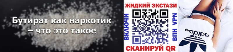 Купить закладки  Балабаново  Бутират буратино 