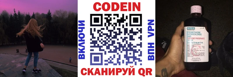 Кодеин напиток Lean (лин)  Купить закладки  Балабаново 