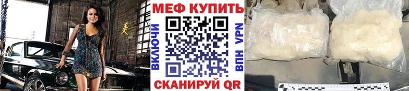 Купить  Балабаново  МЕФ кристаллы 