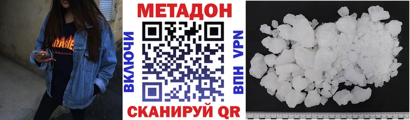 Купить где  Балабаново  Метадон methadone 