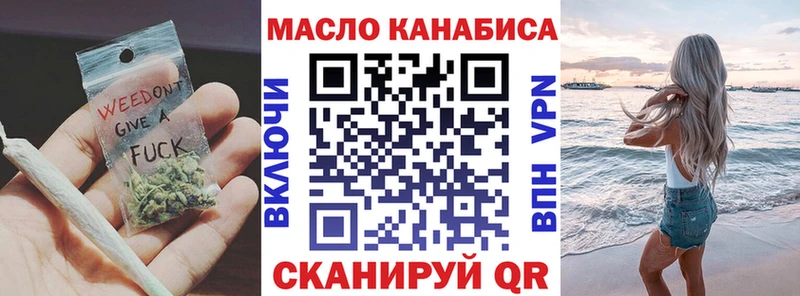 ТГК гашишное масло  Купить закладки  Балабаново 